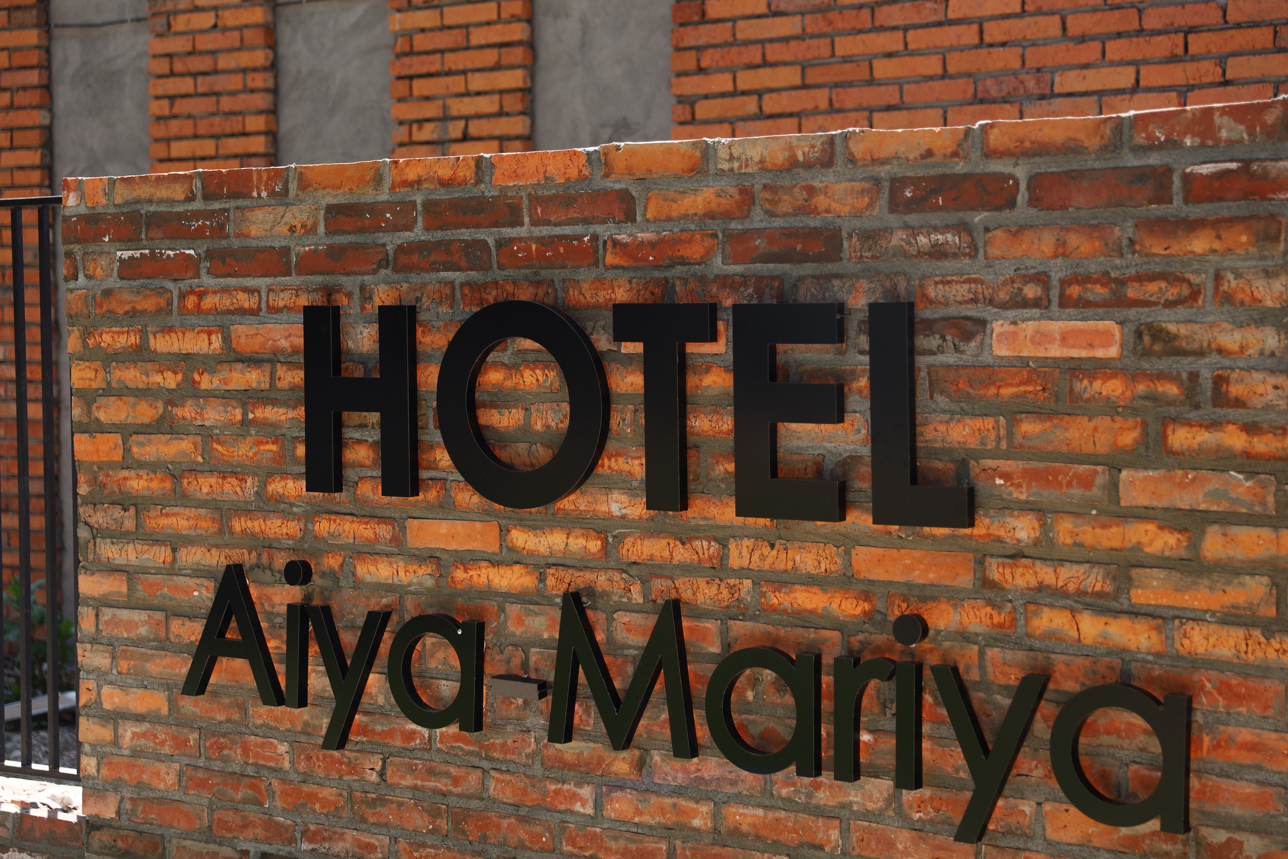 Айя-Мария (Пицунда)