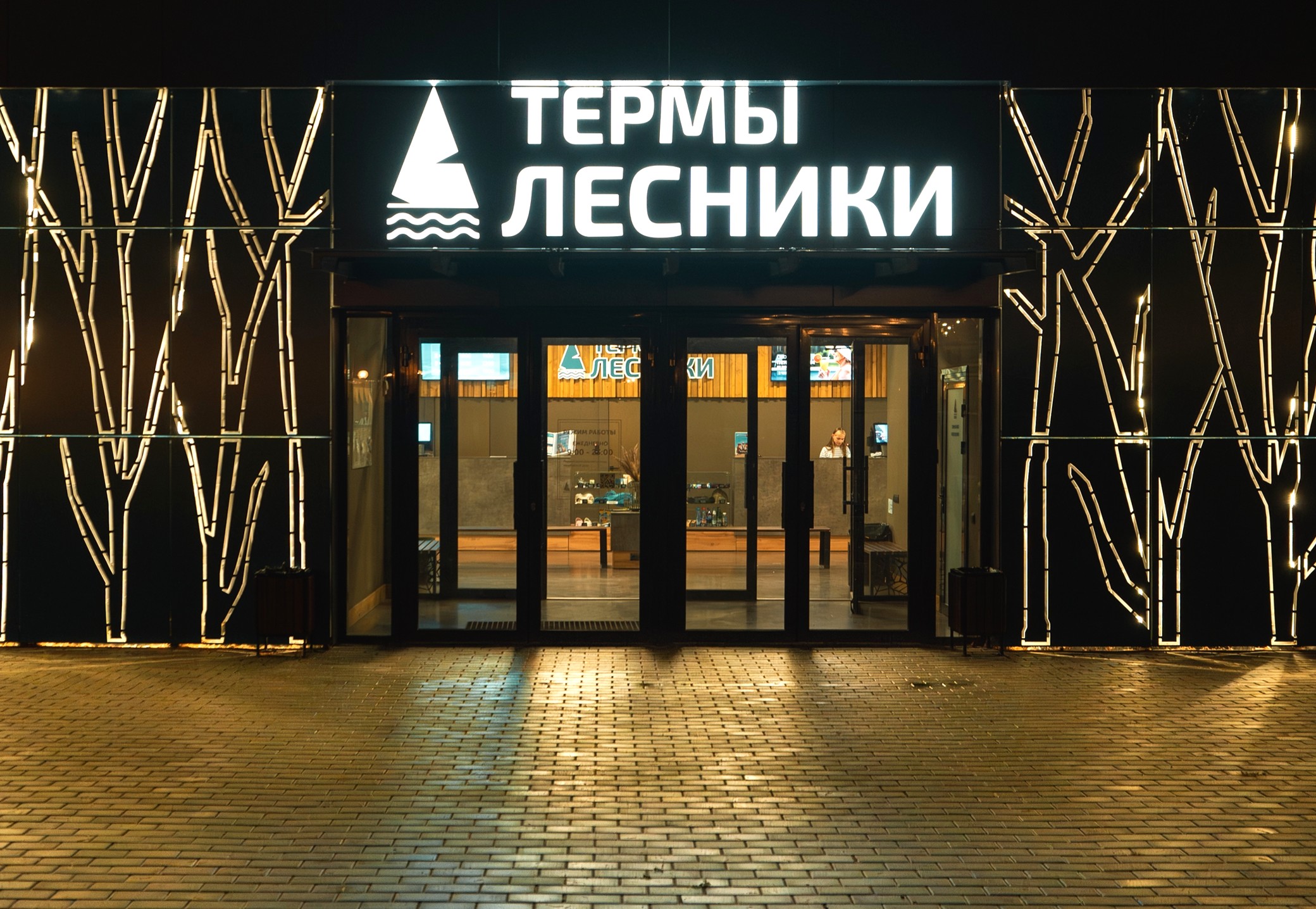 Термальный комлекс