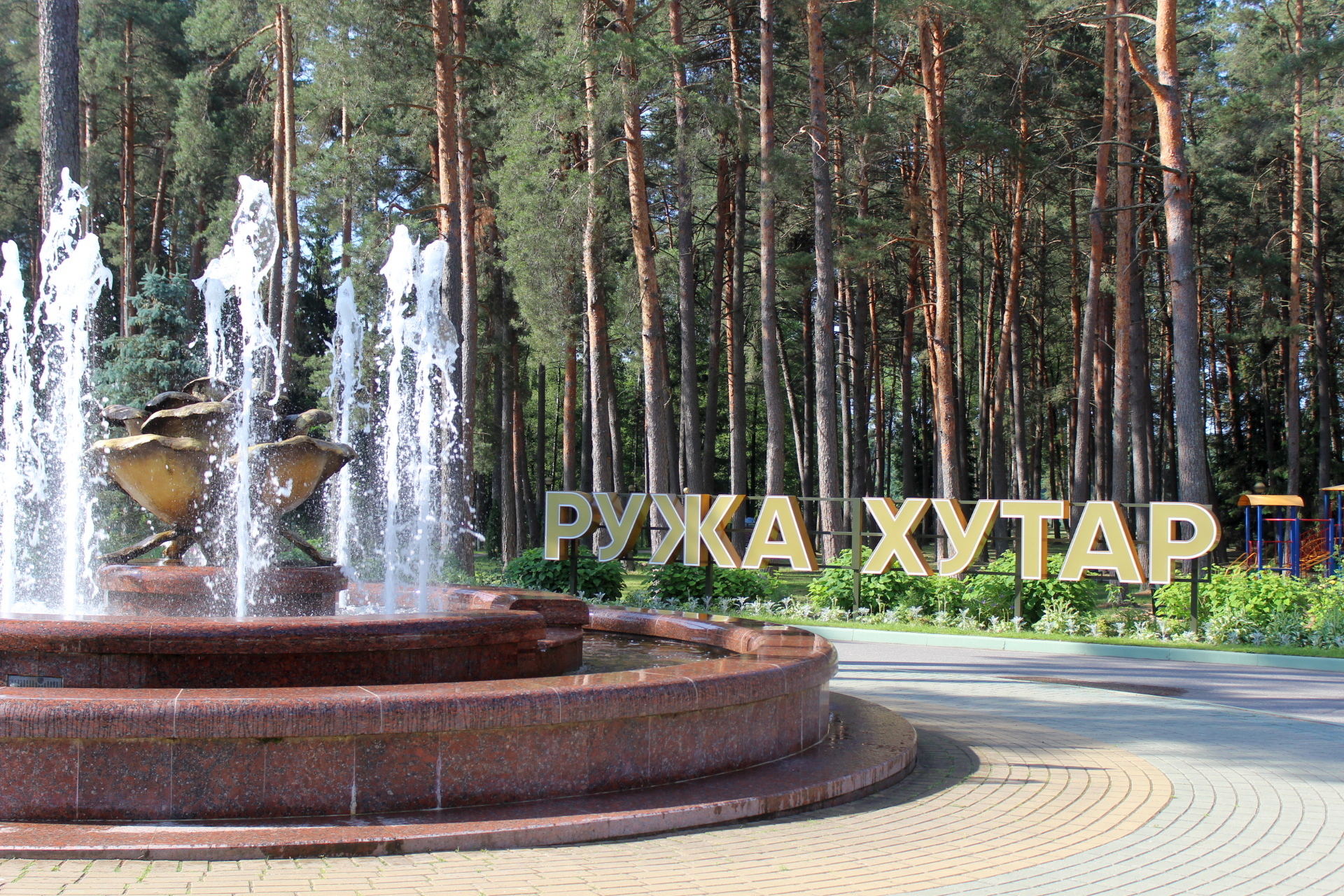 Территория