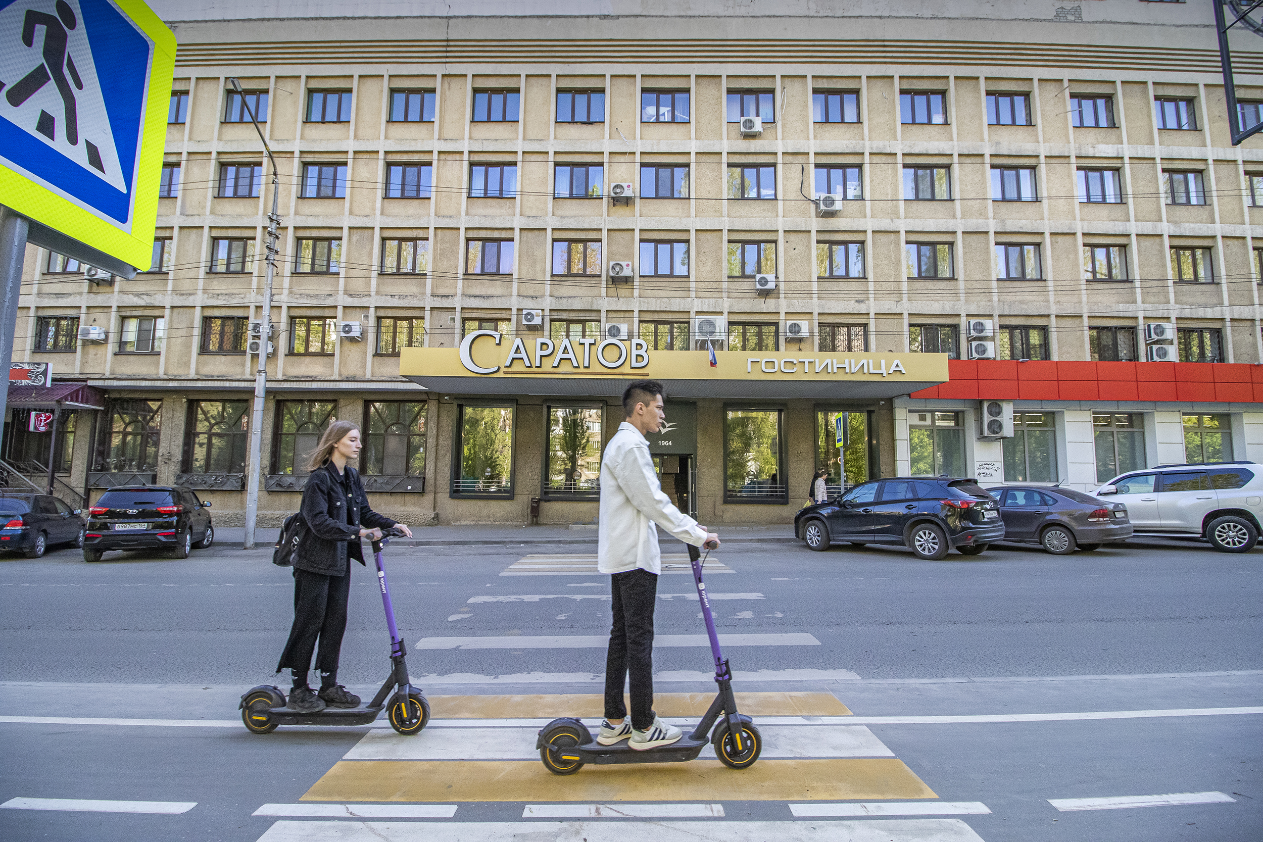 Саратов (Саратов) — Саратов, город