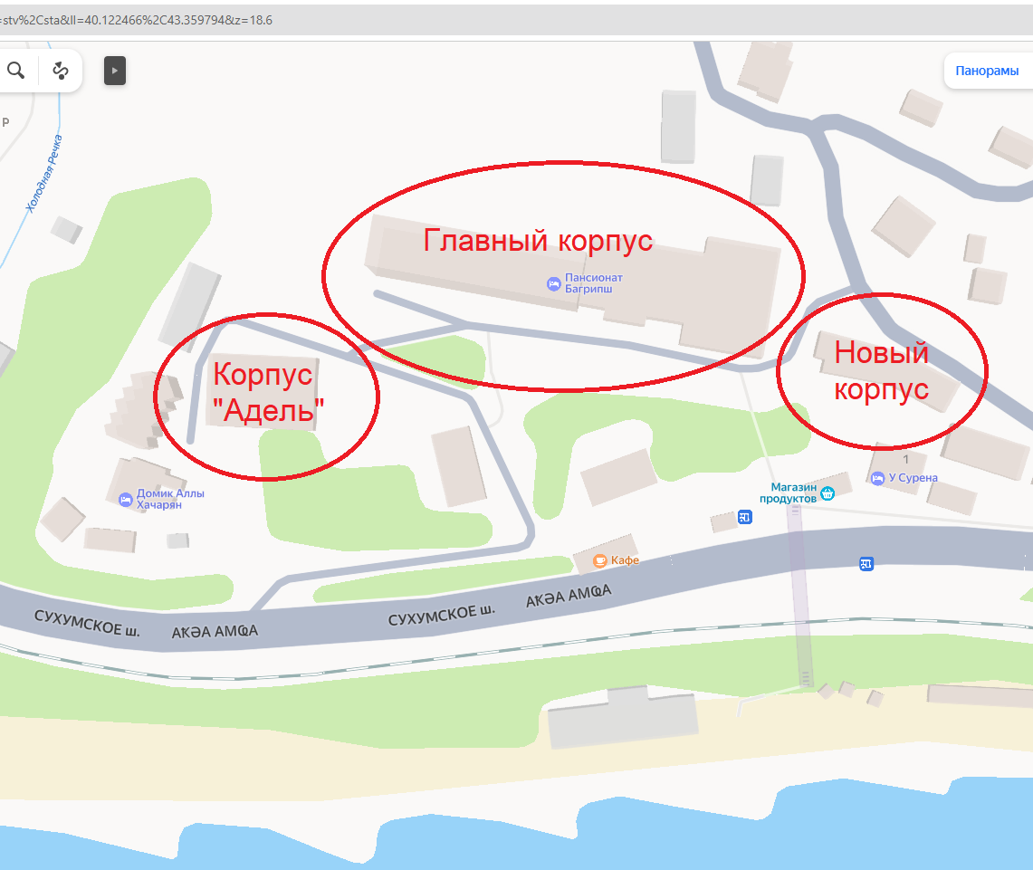 Багрипш (Холодная речка)