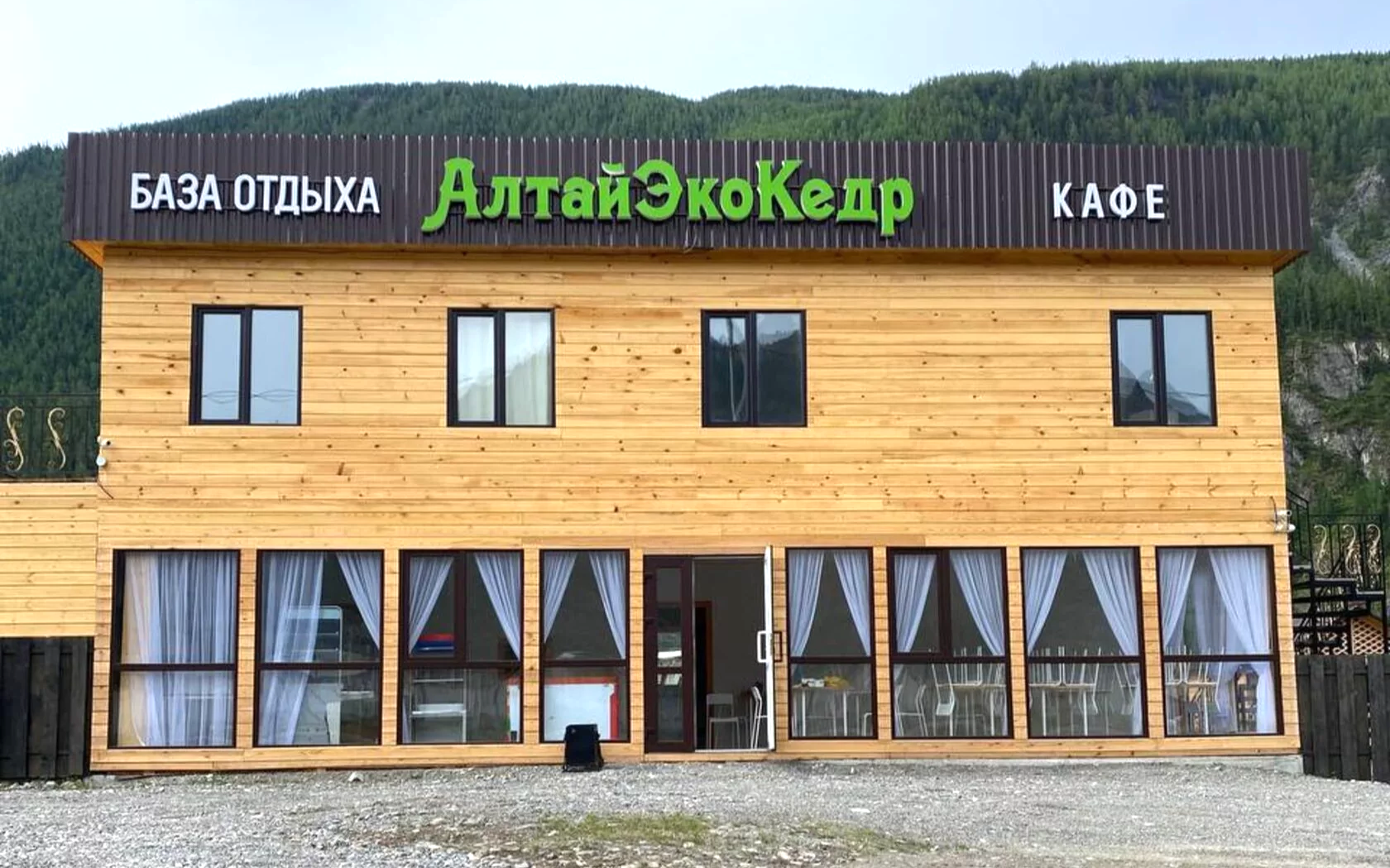 Кедр база отдыха нижневартовск телефон