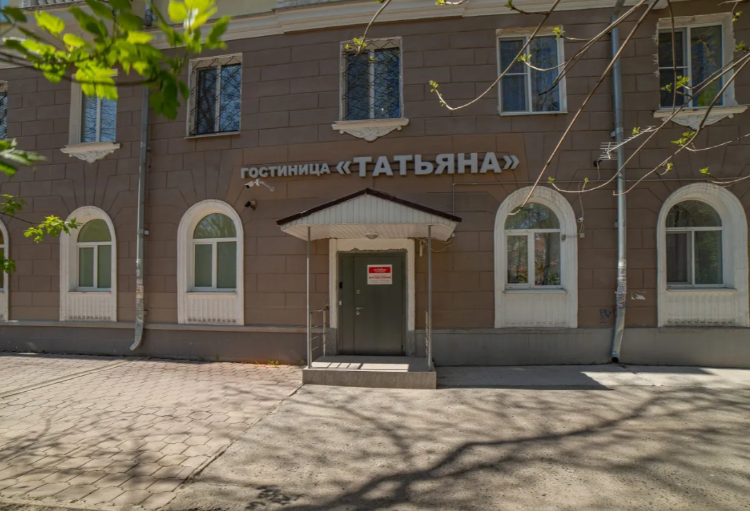 ТАТЬЯНА