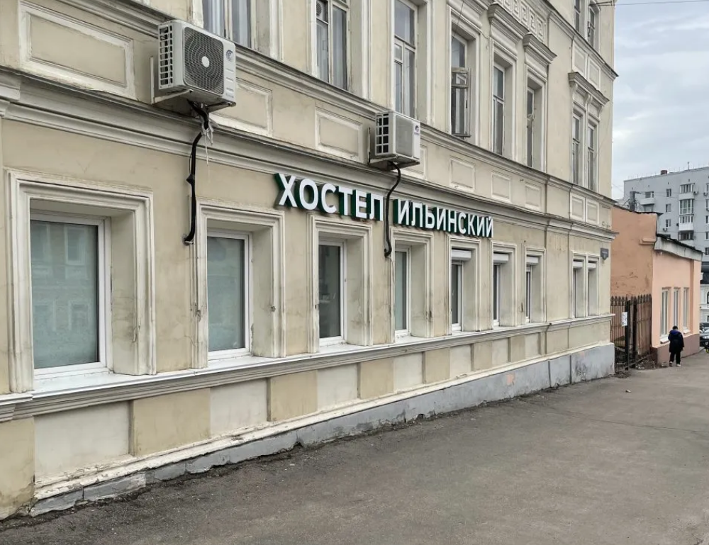 Хостел Ильинский НН
