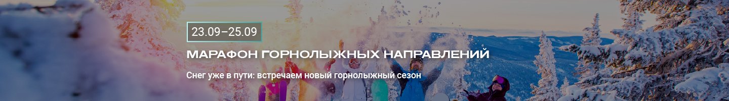 Марафоны_анонс_232509_1 - desktop 1440