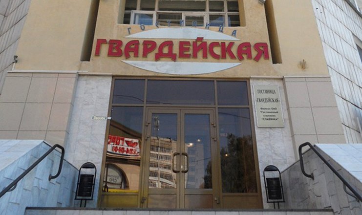 «Гвардейская» гостиница. Казань, город. Цены на 2020 - Официальный сайт ...