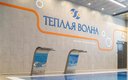 Термальный комплекс «Тёплая волна»