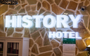 «История» отель